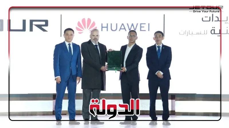 هواوي و'شركة التوريدات الوطنية للسيارات جيتور' تعلنان عن شراكة جديدة قوية من خلال توقيع مذكرة تفاهم