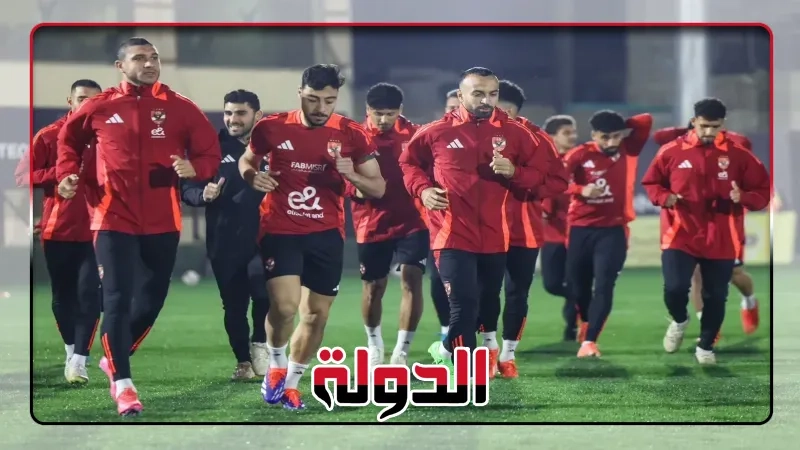 الأهلي يختتم تدريباته اليوم لمواجهة الطلائع في الدوري الممتاز