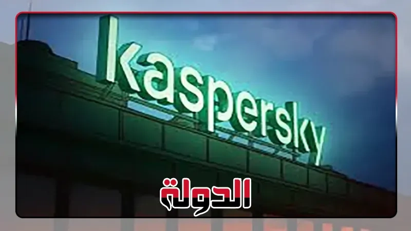 تقرير كاسبرسكي يكشف عن تضاعف هجمات سرقة البيانات المصرفية التي تستهدف الهواتف الذكية
