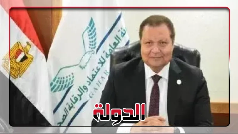 الرقابة الصحية: منح الاعتماد ل ١٢ منشأة صحية جديدة ضمن التأمين الصحي