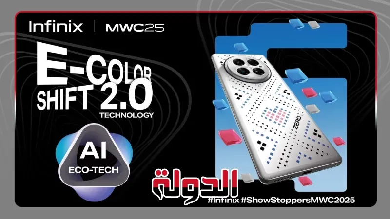 إنفينيكس تكشف عن ابتكارات جديدة للشحن بالطاقة الشمسية والذكاء الاصطناعي خلال MWC 2025
