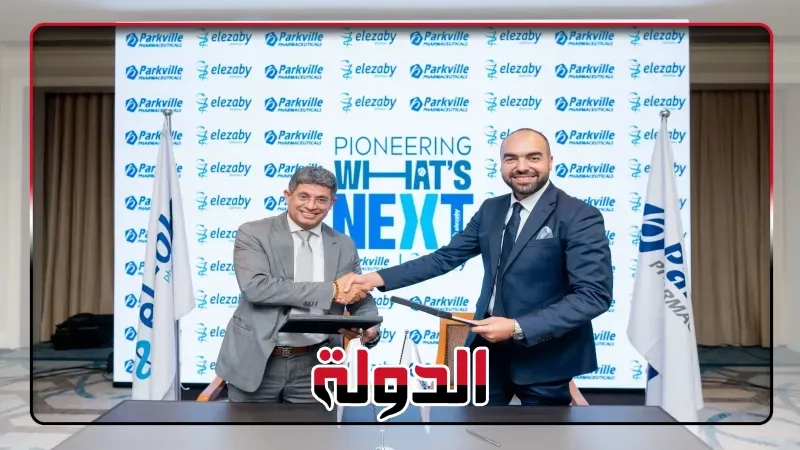 شراكة بين العزبي وباركفيل لتعزيز توافر المنتجات الصحية في مصر