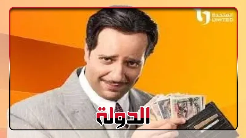 مسلسلات رمضان 2025، أحمد أمين ينجح في إنقاذ الآثار من يد الإنجليز بالحلقة 9 من النص