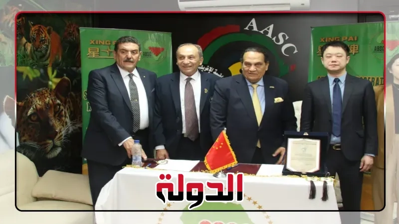 توقيع اتفاقيه شراكه استراتيجيه بين الكونفيدرالية الافريقيه للبلياردو و السنوكر و شركه XINGPAI billiards الصينه