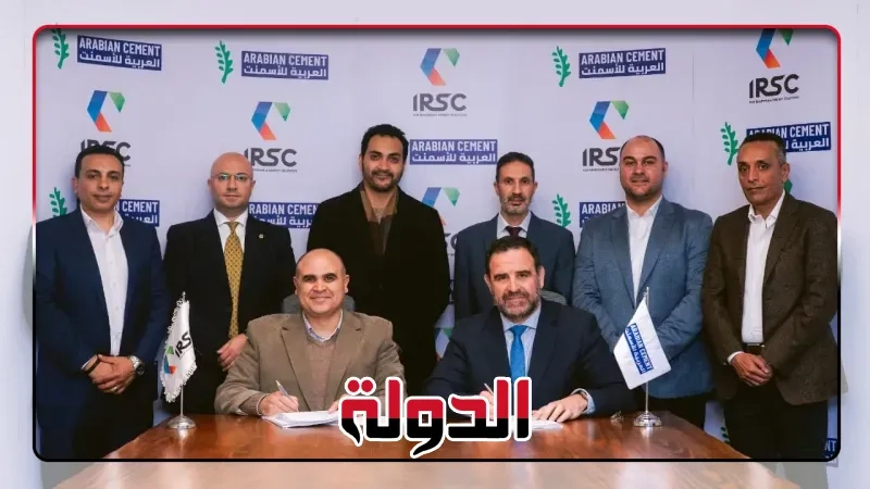 IRSC توقع اتفاقية شراء طاقة مع الشركة العربية للأسمنت لتوفير امدادات طويلة الأجل من الطاقة المتجددة