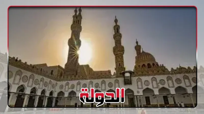 الأزهر يُدين قتل مصلٍّ مسلم في هجوم إرهابي على مسجد بفرنسا