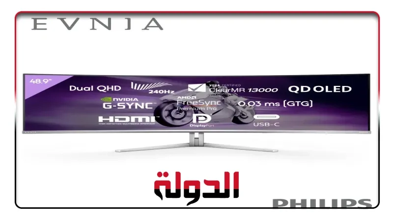 شاشات الألعاب الإلكترونية 'فيليبس' Evnia QD OLED مزودة بمعدل تحديث 240 هرتز متاحة الاَن بالشرق الأوسط