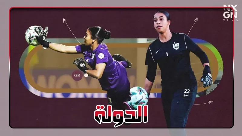 تقرير عالمي: حبيبة صبري حارسة منتخب مصر للسيدات ضمن أفضل المواهب الشابة في العالم
