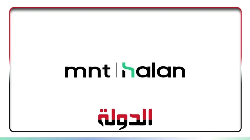 إم إن تي-حالاً تُطلق التسجيل والعقود الرقمية بعد موافقة هيئة الرقابة المالية