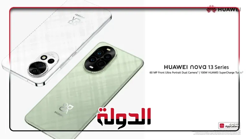 سلسلة HUAWEI nova 13 تصل مصر مع تصميم مميز