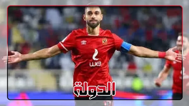 كولر يفاضل بين السولية ونيدفيد للمشاركة فى تشكيل الأهلى أمام الطلائع