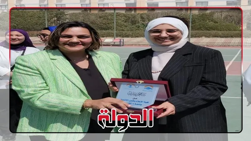 إعلام ٦ اكتوبر تهدي درع الكلية للإعلامية عبير سلامة مدير تنفيذي نهر الأمل