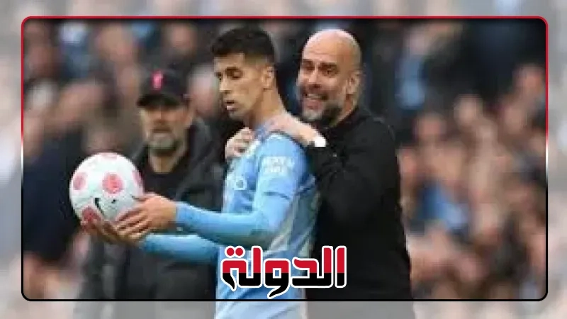 كانسيلو عن خلافه مع جوارديولا: لم تكن مواجهة بل اختلاف فى الآراء