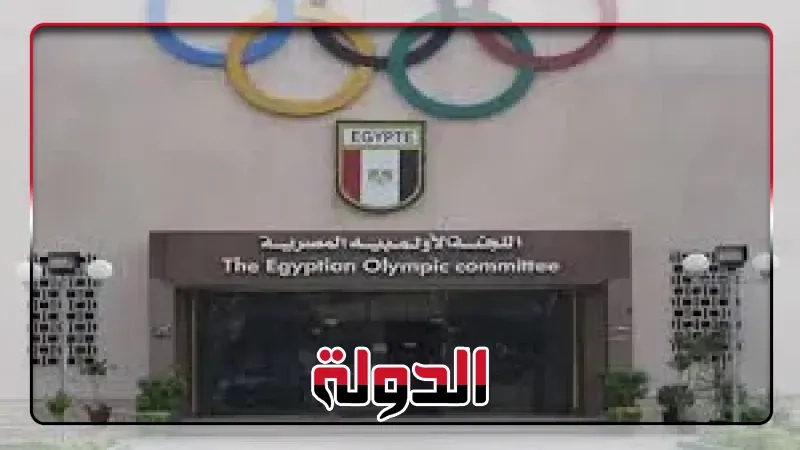 اللجنة الأولمبية تجتمع غدًا لدراسة رد اتحاد الكرة ورابطة الأندية في أزمة مباراة القمة