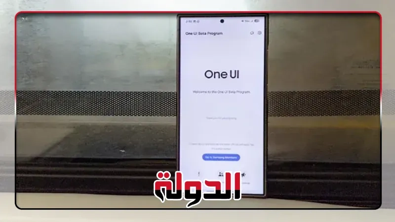 سامسونج تنشر موعد إطلاق One UI 7 عبر مدونتها