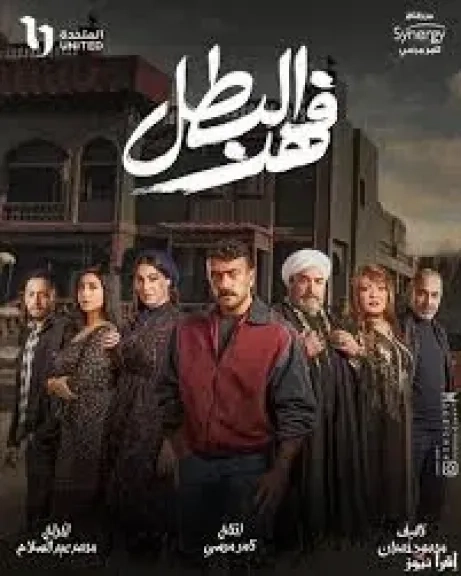 عقب نجاح فهد البطل.. عصام السقا يضطر لمغادرة شارع المعز بسبب تكدس الجماهير
