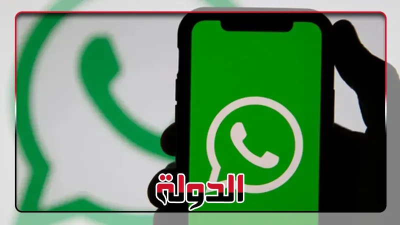 واتساب يجعل روابط الملف الشخصي أكثر خصوصية