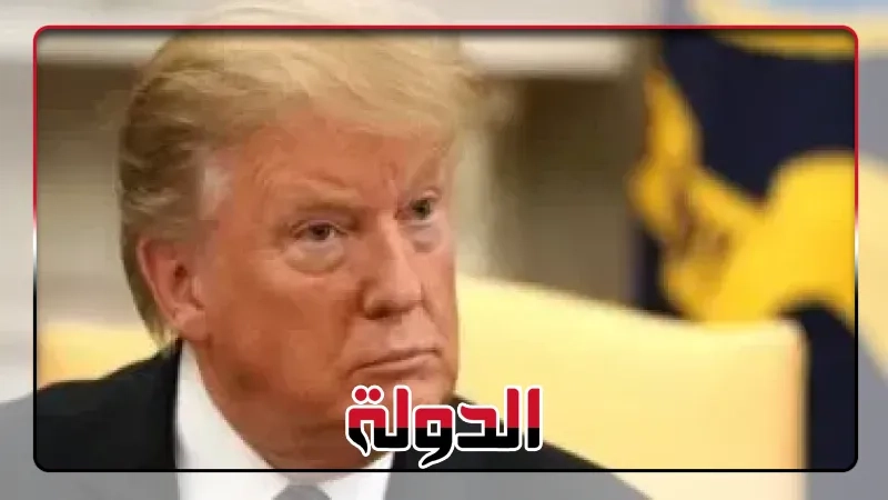 ​نيويورك تايمز: إدارة ترامب تعتزم إنهاء الدعم المالي للتحالف العالمي للقاحات والتحصين 'جافي'