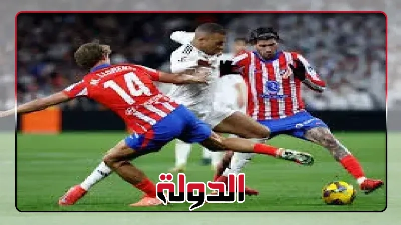 الاتحاد الأوروبي يحقق مع 4 من لاعبي ريال مدريد بعد مواجهة أتلتيكو مدريد