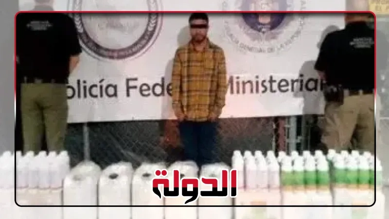 المكسيك تضبط شحنة من الميثامفيتامين السائل مخبأ فى زجاجات أسمدة