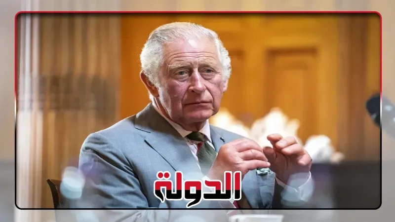 تفاصيل الحالة الصحية للملك تشارلز بعد نقله للمستشفى