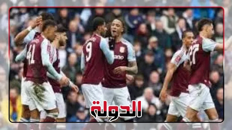 أستون فيلا يفوز علي بريستون بثلاثية ويتأهل لنصف نهائي كأس الاتحاد الإنجليزي