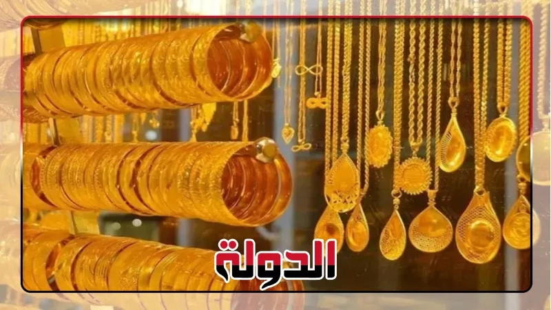شعبة المعادن الثمينة تكشف سعر الذهب اليوم في السوق المصري