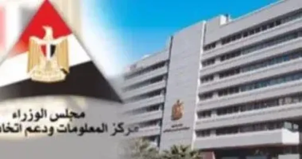 معلومات الوزراء: مصر حققت تقدمًا ملحوظًا فى تحسين مناخ الاستثمار