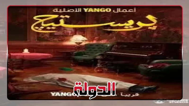 طرح البوستر الرسمي لمسلسل 'بريستيج' لـ محمد عبد الرحمن ومصطفى غريب