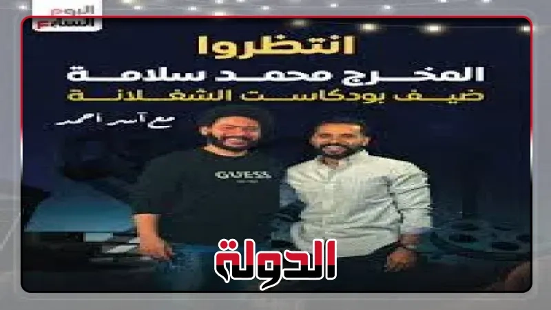 محمد سلامة: أكشن الكتيبة 101 كان مرهقًا جدًا وظروف تصوير موسى كانت صعبة