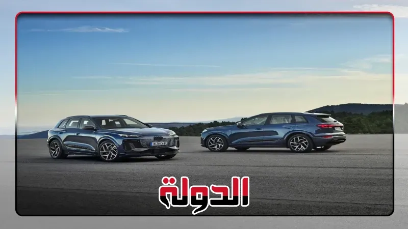 'الشركة المصرية التجارية وأوتوموتيف' تُطلق آودي Q6 e-tron Performance للمرة الأولى في مصر