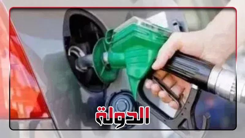 أسعار البنزين والسولار اليوم الإثنين 7 إبريل