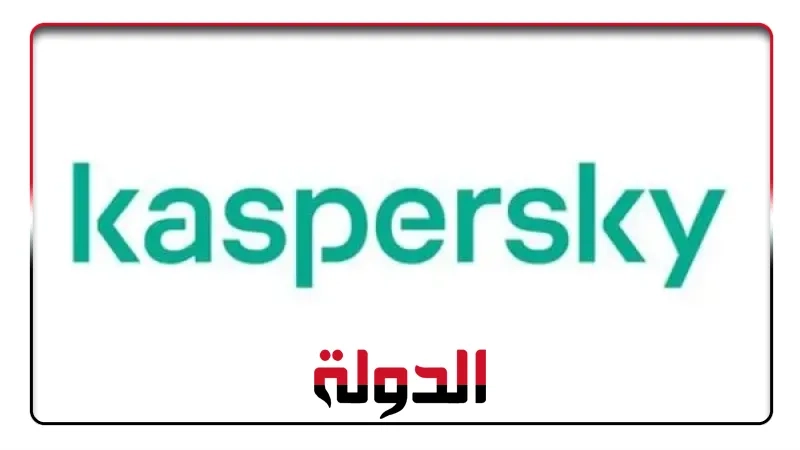 كاسبرسكي تقدم نصائح للوقاية من انقطاعات الشبكات