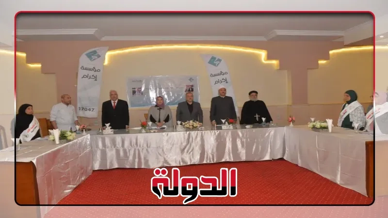 محافظ أسيوط يشهد احتفالية التضامن الاجتماعي لتكريم الأم المثالية