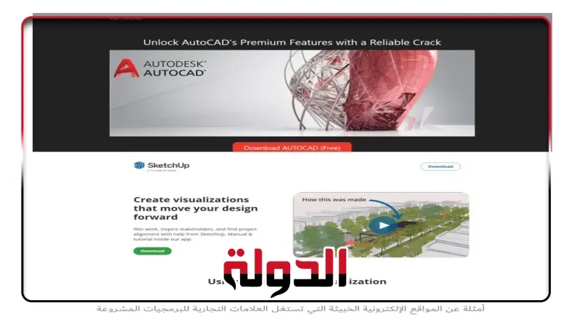 كاسبرسكي تكتشف مواقع مزيفة تنشر أداة تحميل برنامج حصان طروادة «TookPS»