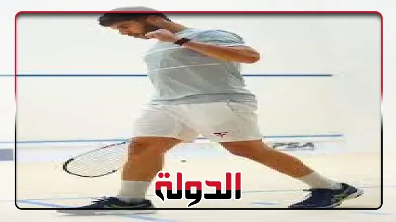 كريم التركي يتأهل لنصف نهائي بطولة العالم للاسكواش تحت 23 سنة