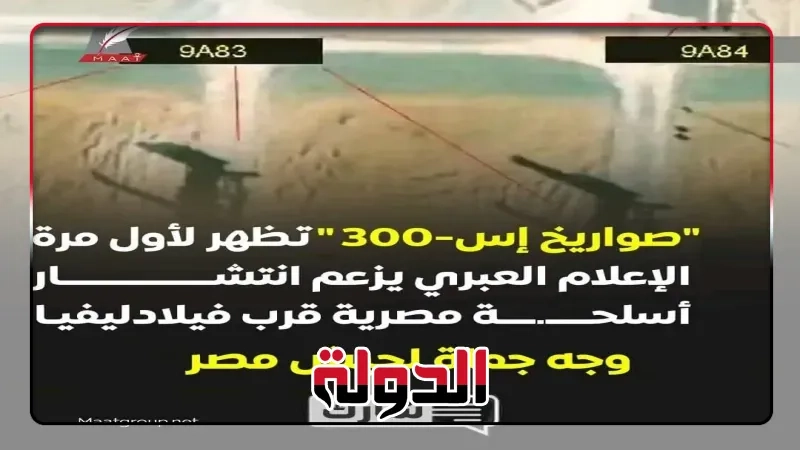 عاجل .. دخول اسلحة ثقيلة فيلاديلفيا..