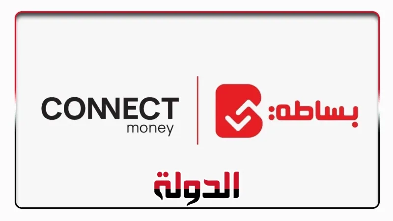 إطلاق 'كارت بساطة' لدعم التجار والعملاء في مصر