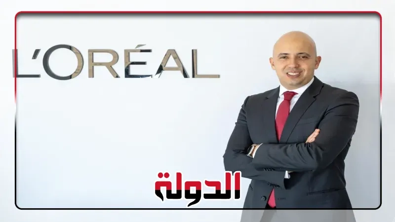 تعيين محمد العربي رئيسًا لمجلس إدارة شركة لوريال مصر