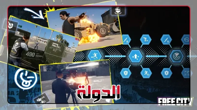 جارينا تُطلق لعبة Garena Free City الأحدث لها بالشرق الأوسط وأفريقيا