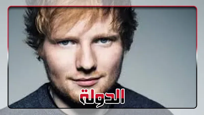 إد شيران: لا أعتقد أن الفنانين الإنجليز مناسبين لتقديم عرض السوبر بول
