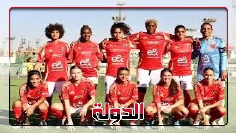 الأهلى يهزم قرطاج ويتأهل إلى نهائى أفريقيا لسيدات الطائرة لمواجهة الزمالك