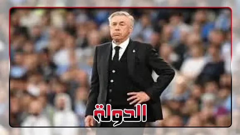 ألافيس ضد الريال.. أول تعليق من أنشيلوتى على اقتراب رحيله من الملكى