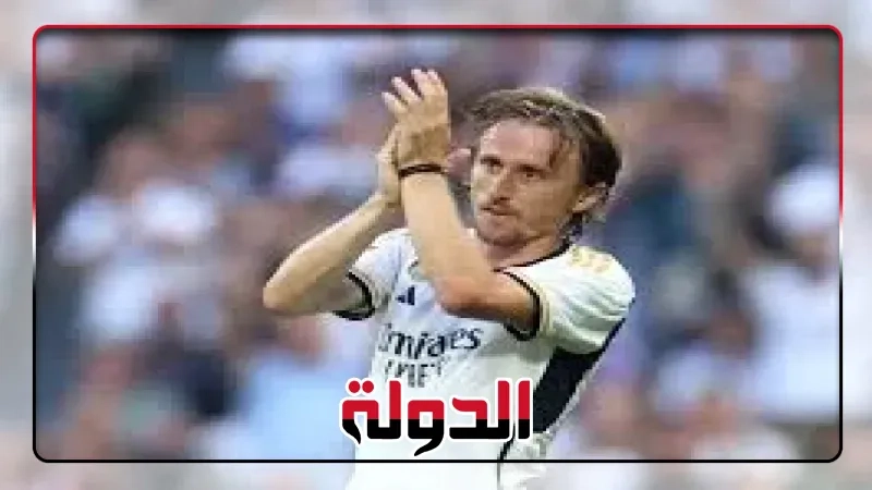 مودريتش يقترب من امتلاك أسهم في نادٍ إنجليزي
