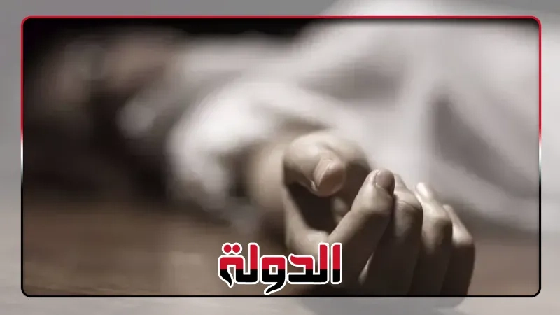 مأساة في العياط….وفاة 3 أطفال أشقاء من عائلة 'دقدق' والشكوك تحوم حول تسمم غامض وتاريخ مأساوي للأسرة