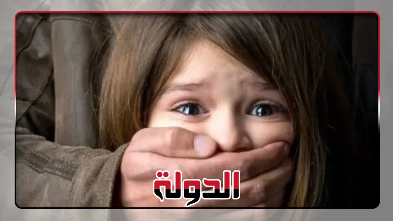حملة 'بيدو'.....جرس إنذار لحماية أطفالنا من خطر التحرش ونشر الوعي المجتمعي