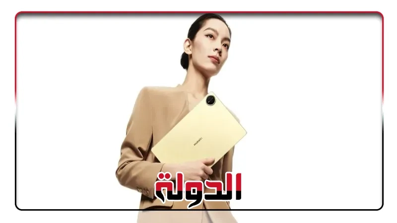 استكشف ميزات جهاز MatePad Pro 13.2 الجديد من هواوي