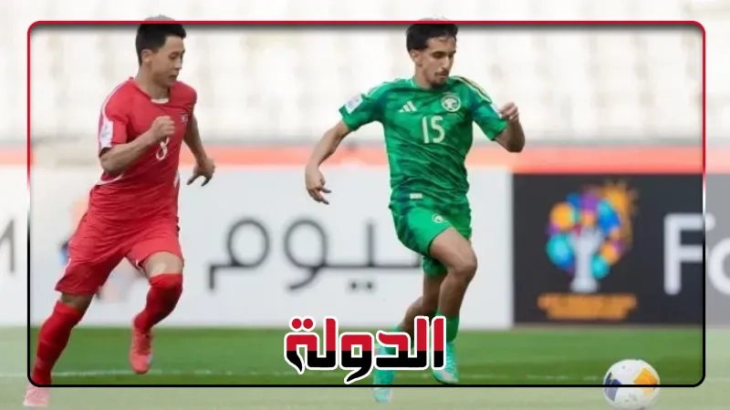 موعد مباراة السعودية وكوريا الجنوبية في نصف نهائي كأس آسيا للناشئين تحت 20 عامًا