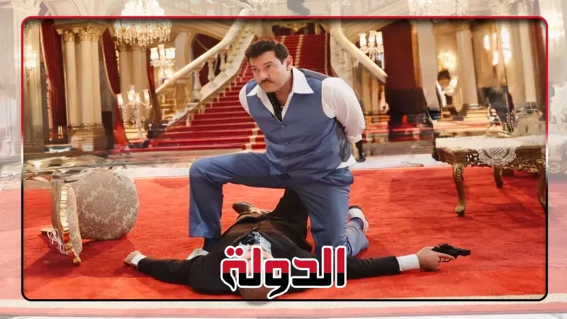 موعد عرض فيلم 'درويش' بطولة عمرو يوسف جاهز للعرض….ومفاجآت في الأحداث وظهور خاص لنجم مشهور!