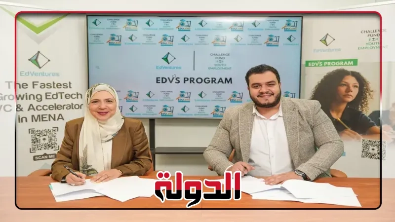 EdVentures تطلق برنامج EDVS لتعزيز الابتكار في التعليم والتوظيف